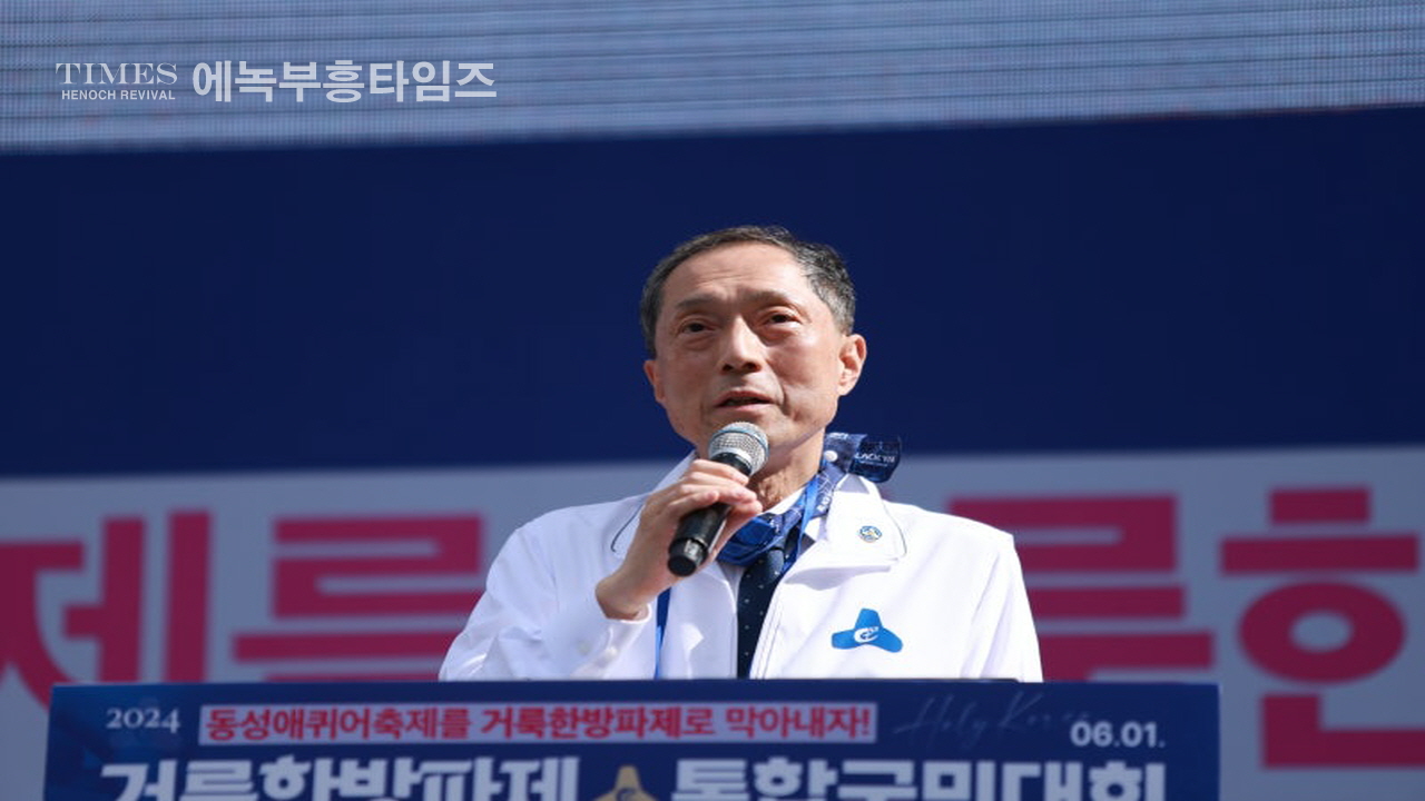 '거룩한방파제 통합국민대회' 세종대로에 20만명 운집 퀴어집회, 포괄적차별금지법, 학생인권특별법 반대