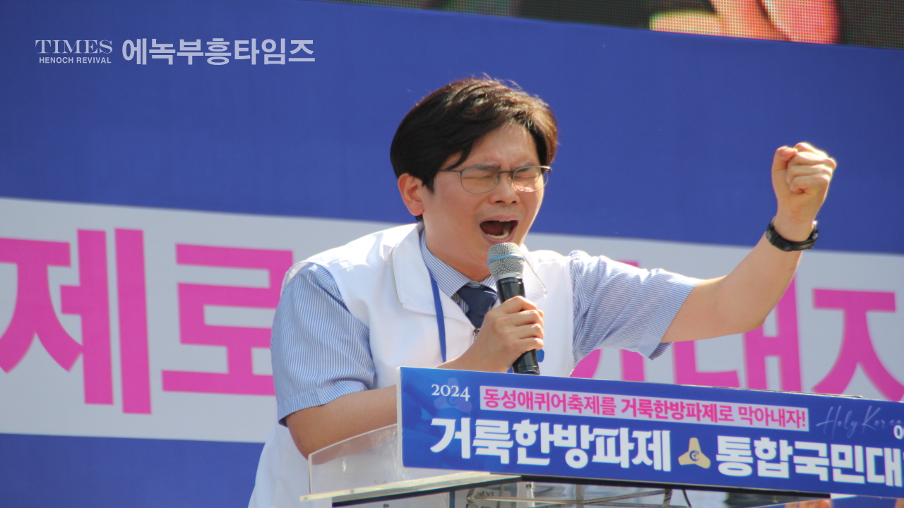 사진으로보는 2024거룩한방파제통합국민대회