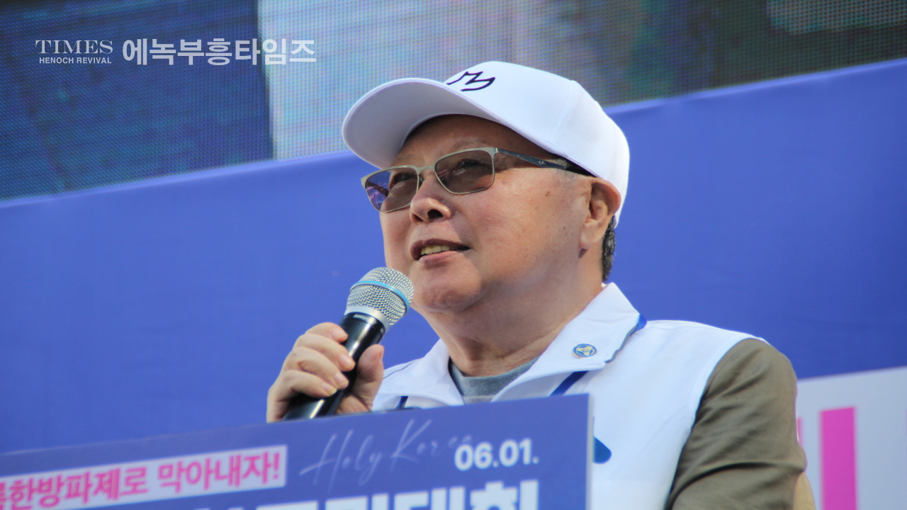 사진으로보는 2024거룩한방파제통합국민대회
