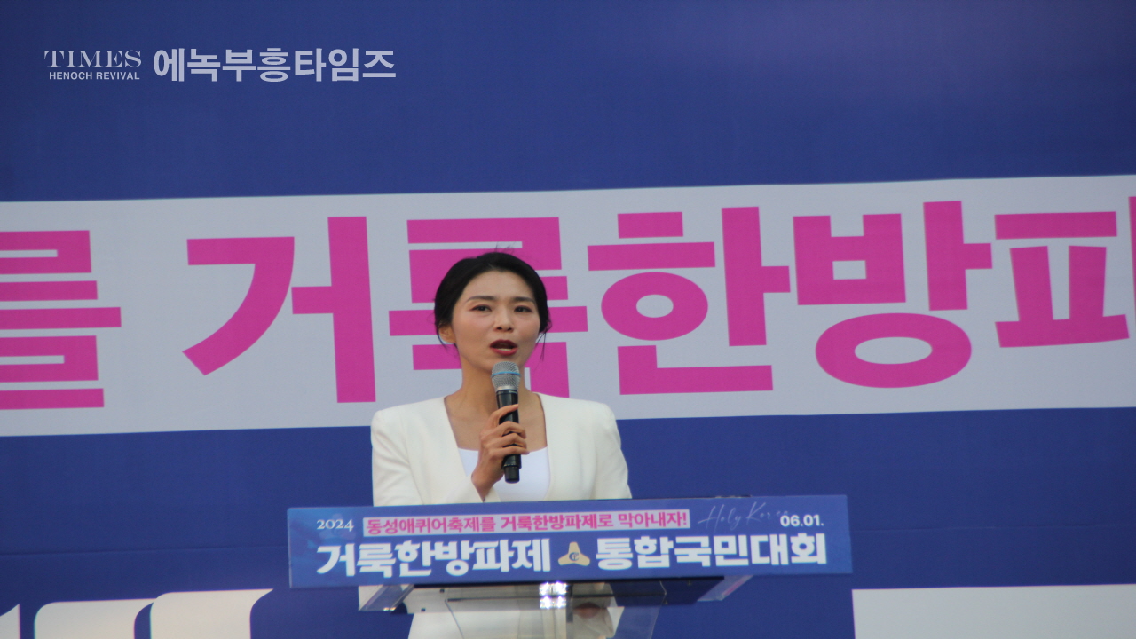 사진으로보는 2024거룩한방파제통합국민대회