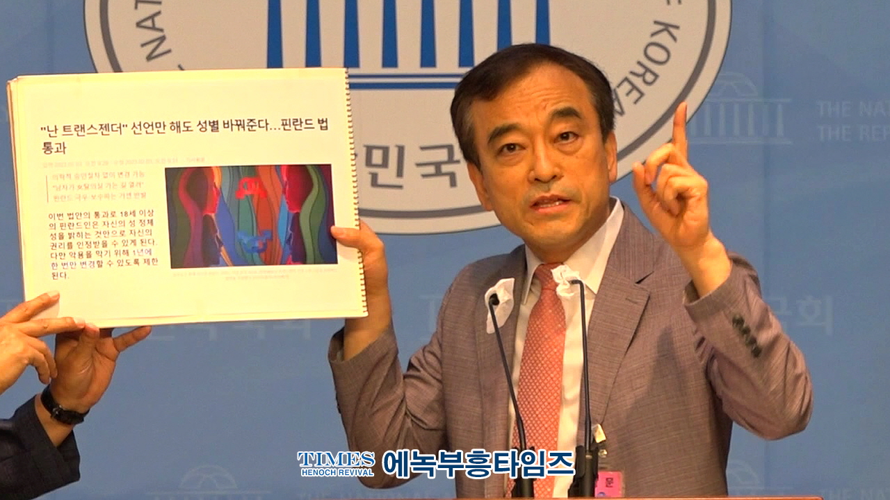 수기총, 젠더이데올로기 & 편향된 이념 대법관 3인 추천 반대 기자회견 가져.