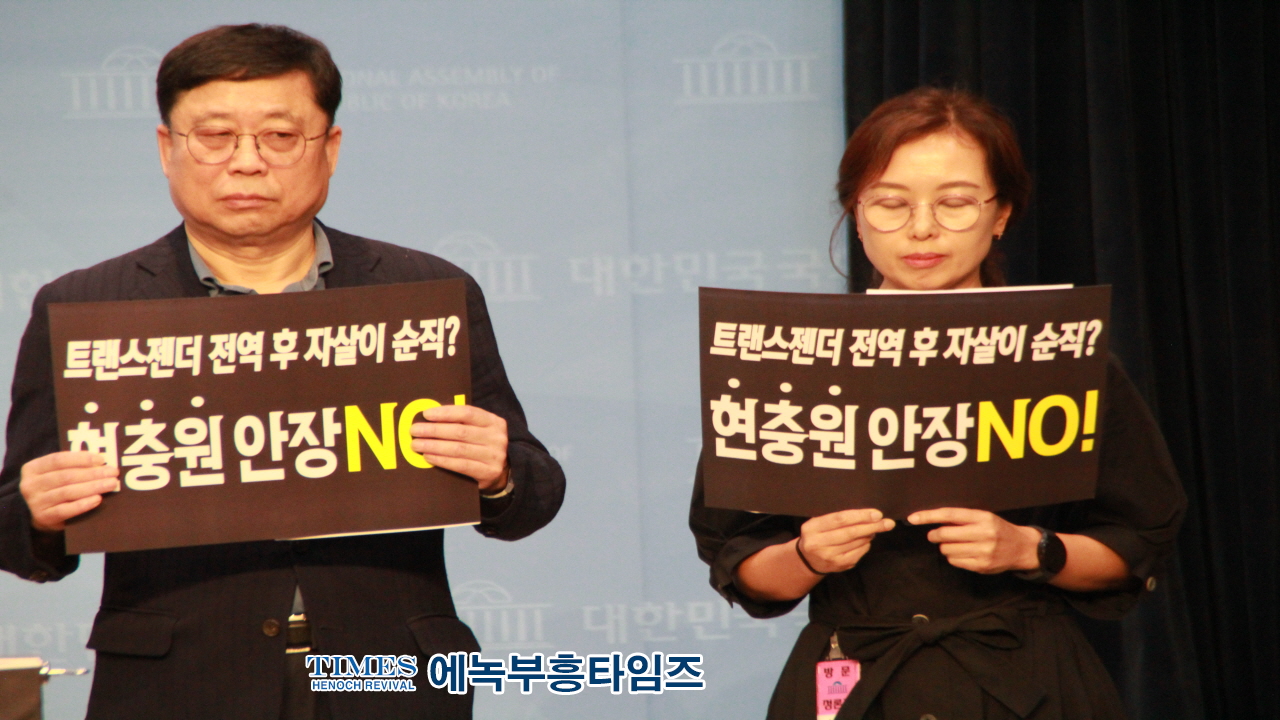 수기총, 트랜스젠더 故변희수 하사 순직 인정 및 국립묘지안장 진상조사위원회 설치 요구해.