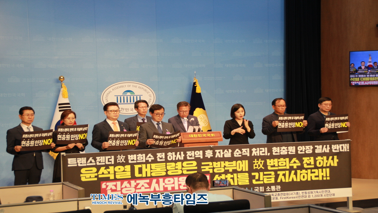 수기총, 트랜스젠더 故변희수 하사 순직 인정 및 국립묘지안장 진상조사위원회 설치 요구해.