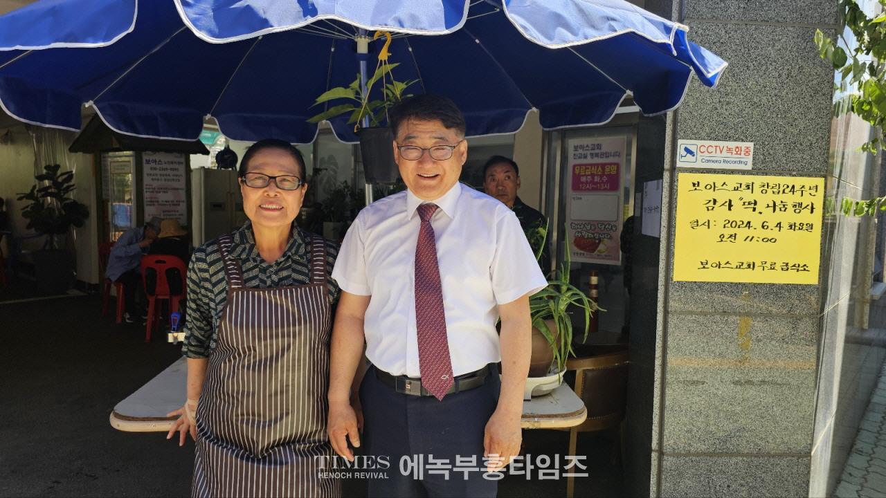 보아스교회 지역사회에 사랑의 무료급식 및 떡나눔 가져.