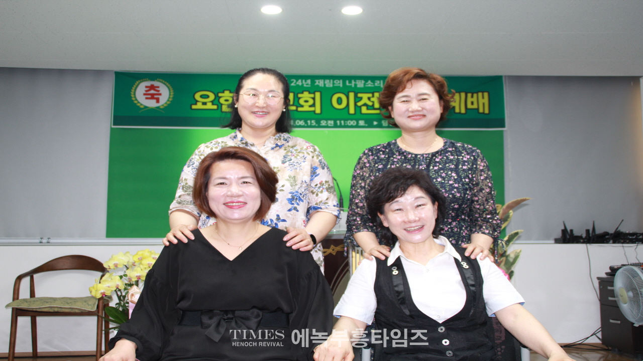 요한의교회 이전감사예배로 하나님께 영광돌려.