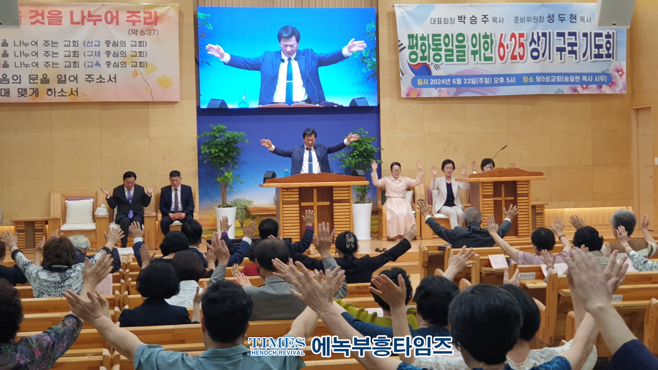 사)한기부, 평화통일을 위한 6.25상기 구국기도회 가져.