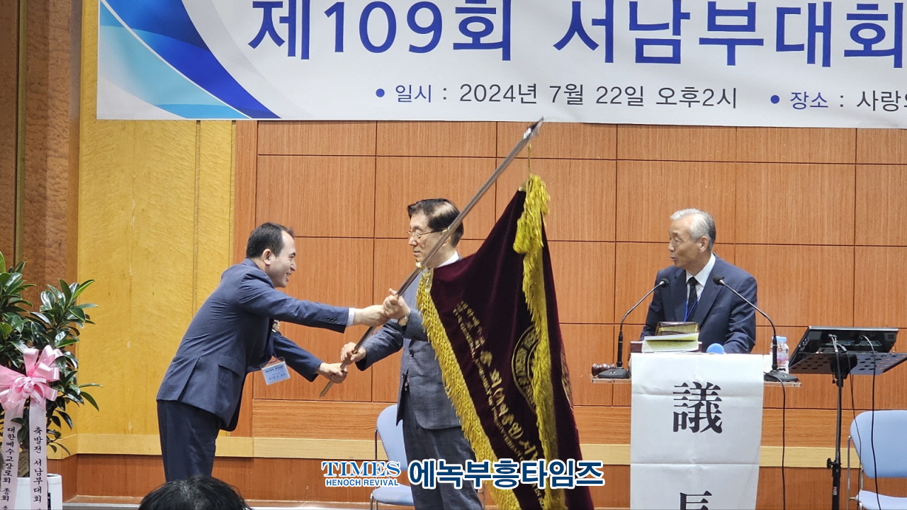 예장)개혁총연 서남부대회 제109회 정기대회 가져.