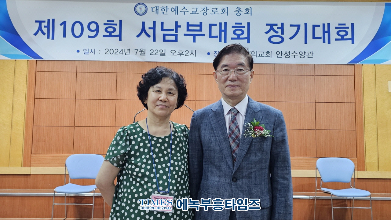 예장)개혁총연 서남부대회 제109회 정기대회 가져.