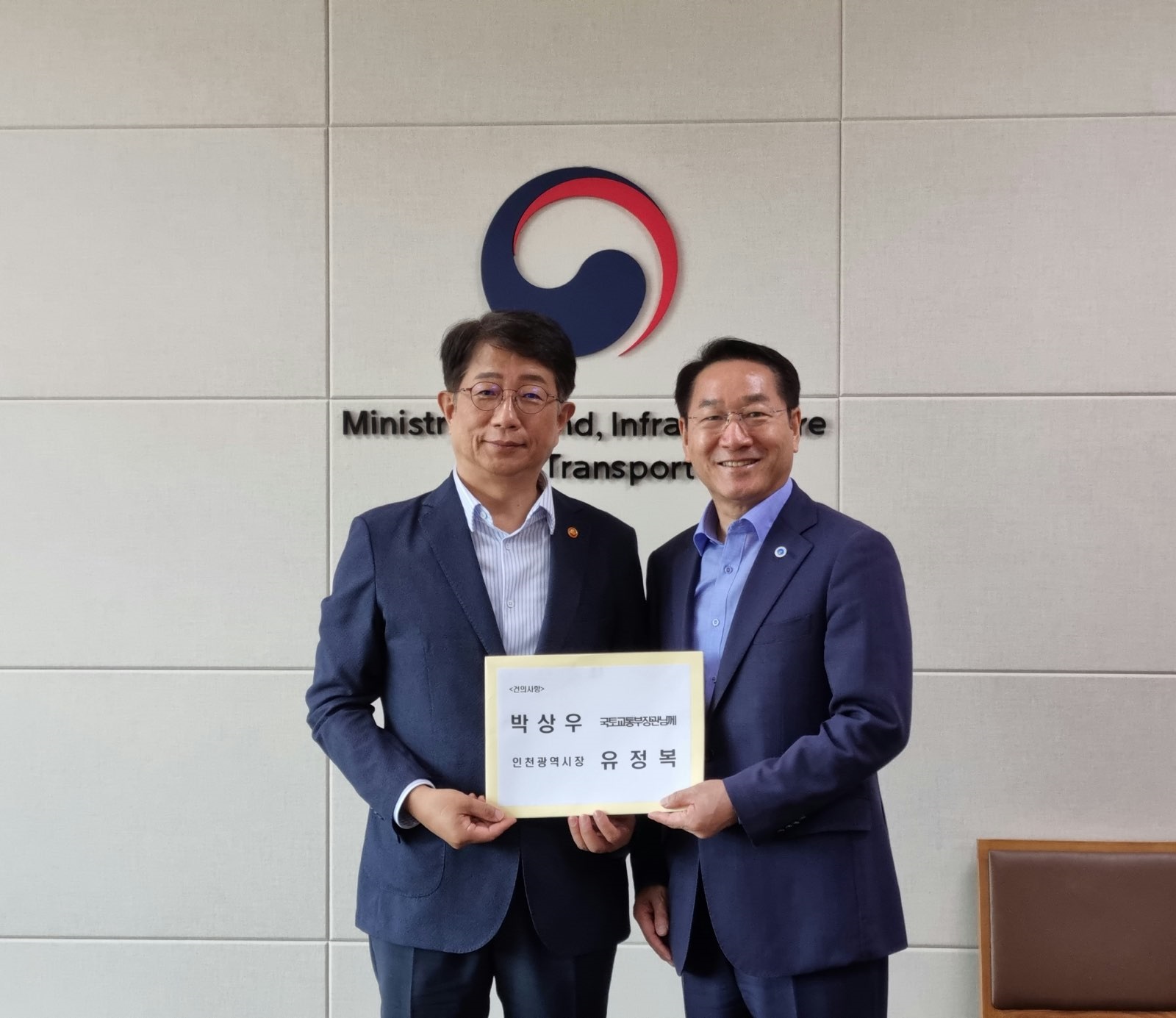 유정복 시장, 3년 연속 국비 6조원 시대 달성을 위한 본격 행보- 중앙부처 방문해 내년도 국비 2,575억 원 확보 및 지역 현안 해결 총력
