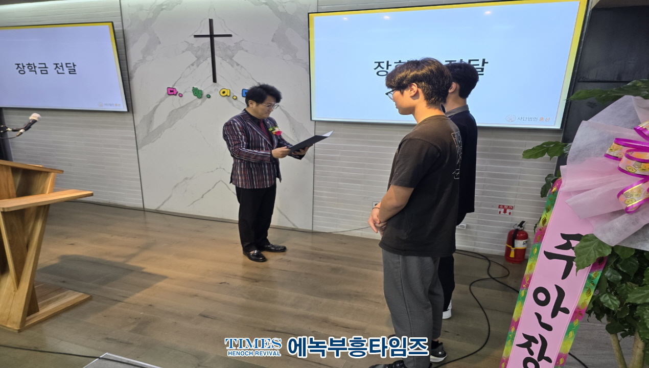사단법인 훈산, 제3회 희망나눔공동체서 장학금 전달식 가져.