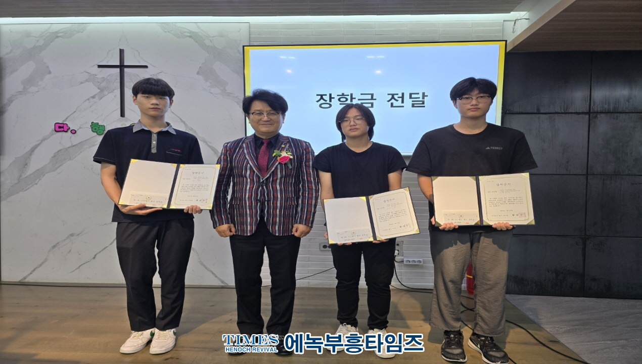사단법인 훈산, 제3회 희망나눔공동체서 장학금 전달식 가져.
