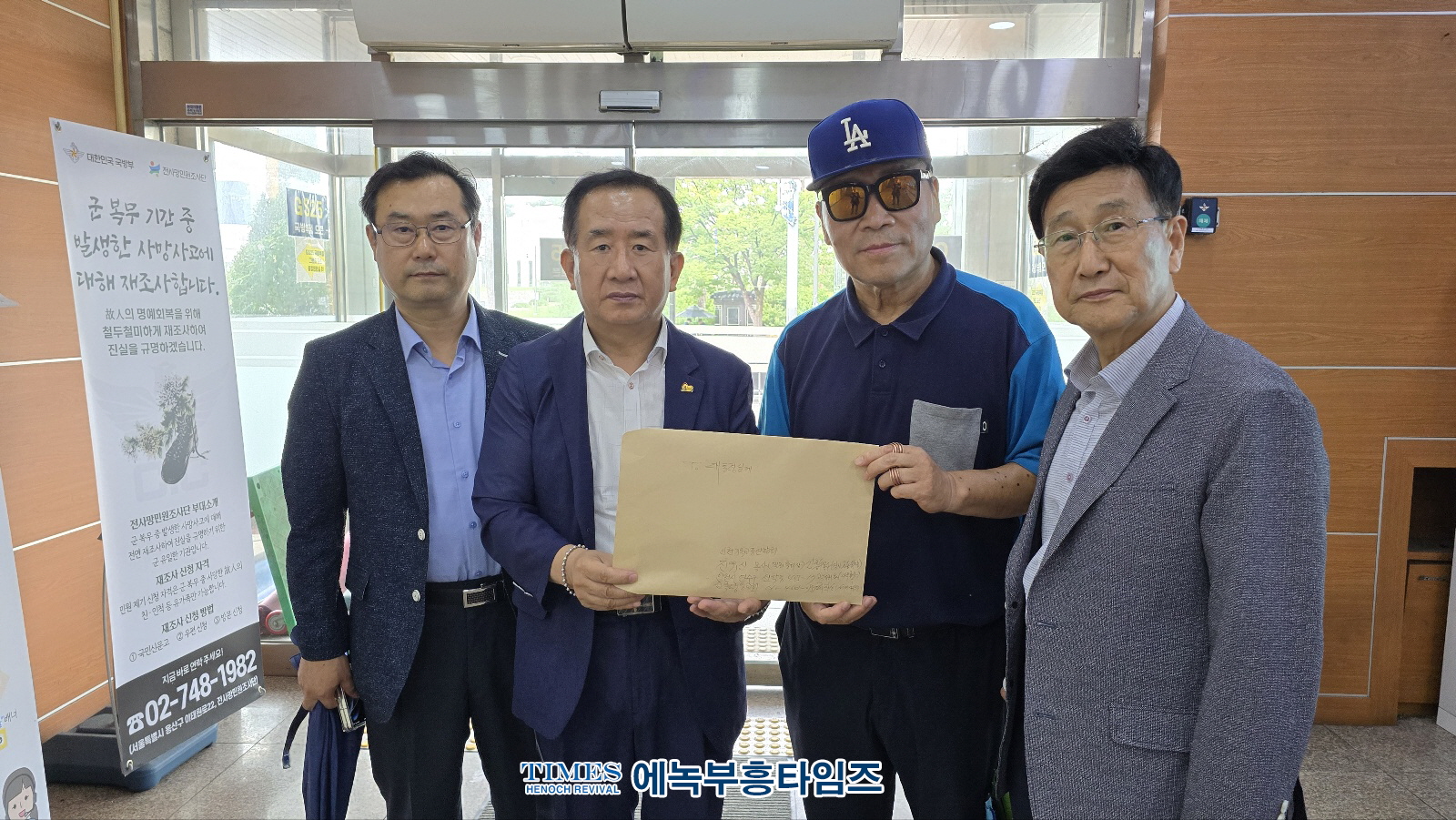 대법원의 동성커플 건보 피부양자격 인정 결정에 심각한 문제가 있음을 지적한 진정서 제출한 인기총 동성애특별대책위원회.