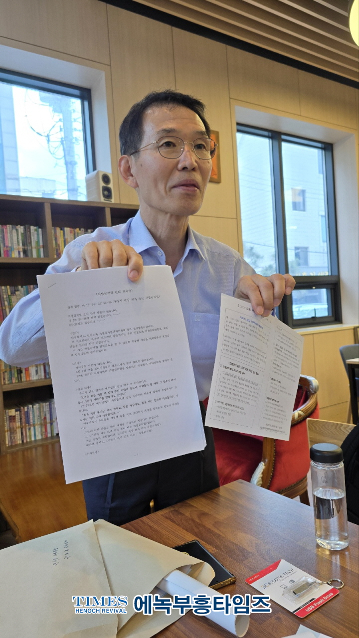 인기총 동성애특별대책위원회 2024-3차 기도회 가져.
