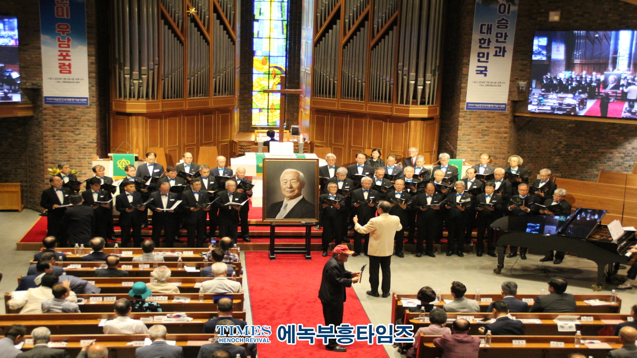 (사)이승만건국대통령기념사업회 인천지회, 이화장 견학과 한미우남포럼 참석해.