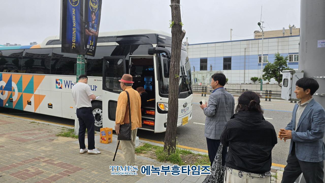 (사)이승만건국대통령기념사업회 인천지회, 이화장 견학과 한미우남포럼 참석해.