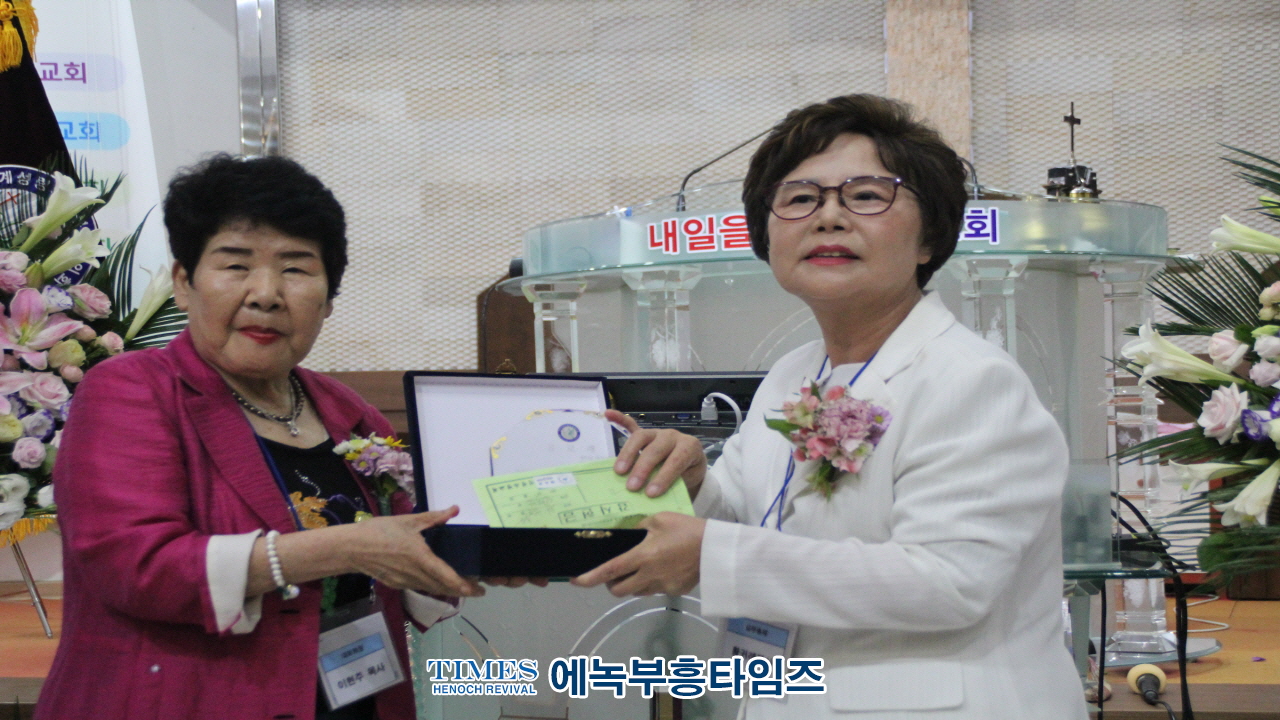 세성협, 제9대 이현주 목사 대표회장 취임식 가져