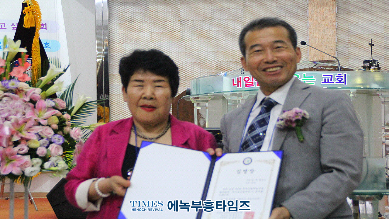 세성협, 제9대 이현주 목사 대표회장 취임식 가져
