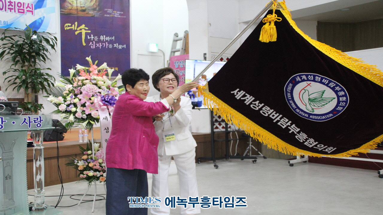 세성협, 제9대 이현주 목사 대표회장 취임식 가져