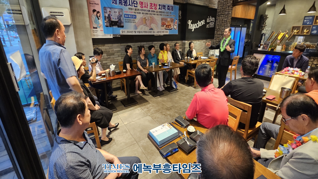세계봉사단, 치맥축제 통해 정보사UDU예비역중앙회 임형신 회장 초청 안보 명사특강 가져.