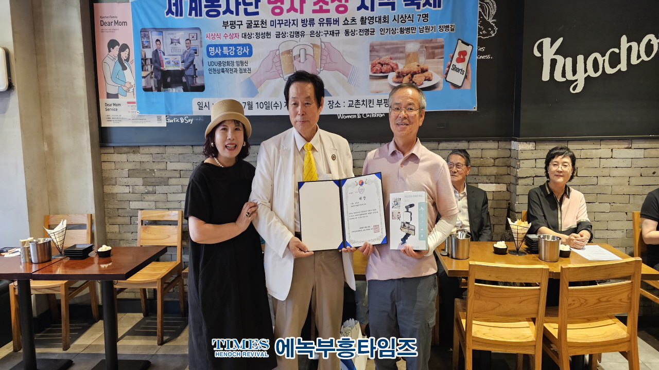 세계봉사단, 치맥축제 통해 정보사UDU예비역중앙회 임형신 회장 초청 안보 명사특강 가져.