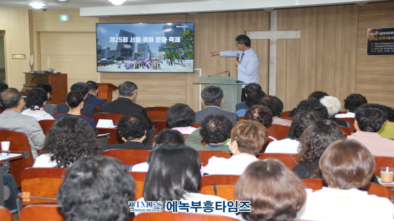 감리교 제35회 총회 동성애대책위원회 긴급 기자회견.