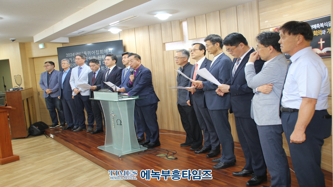 감리교 제35회 총회 동성애대책위원회 긴급 기자회견.