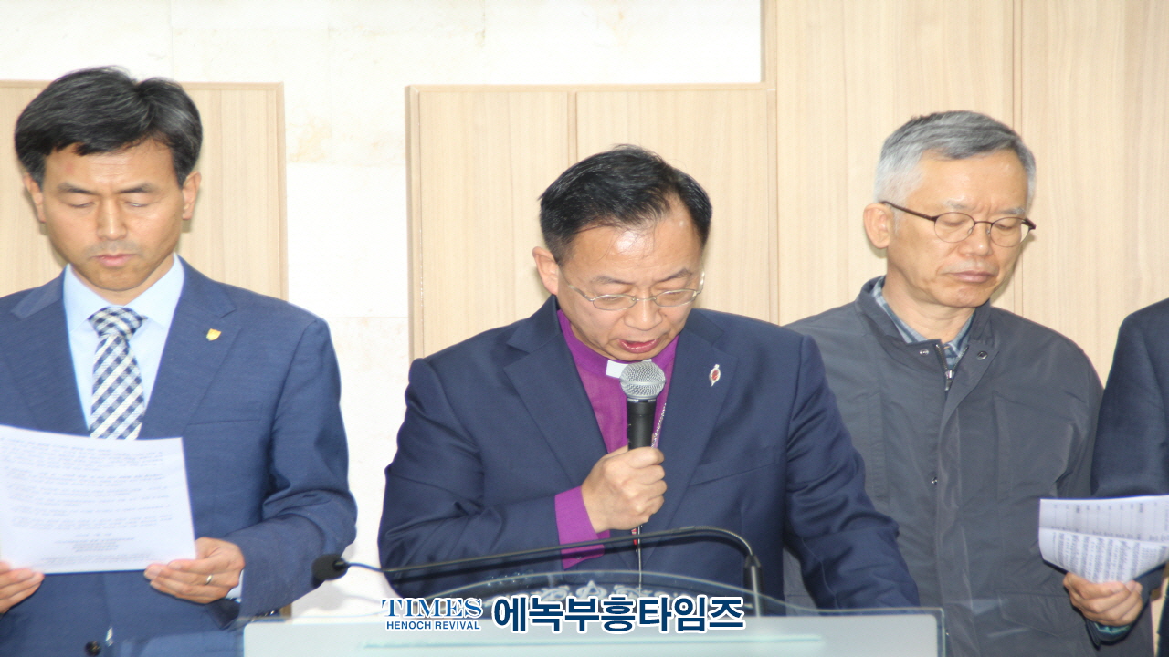 감리교 제35회 총회 동성애대책위원회 긴급 기자회견.