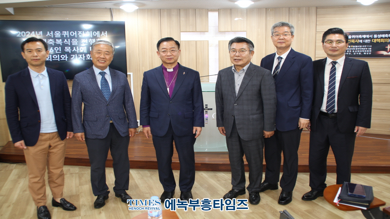 감리교 제35회 총회 동성애대책위원회 긴급 기자회견.