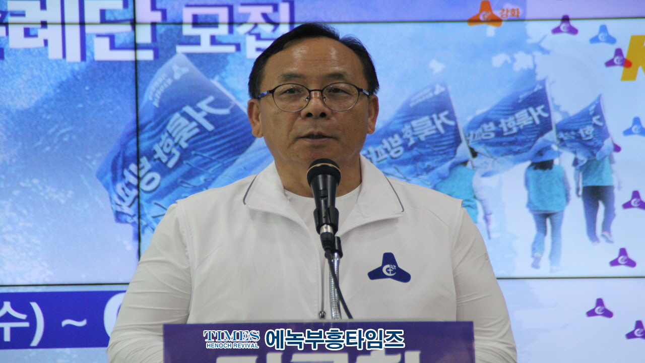 거룩한방파제국토순례단, 5차 국토순례 강화 출정식 및 선포식 갖고 432km대 장정 올라.