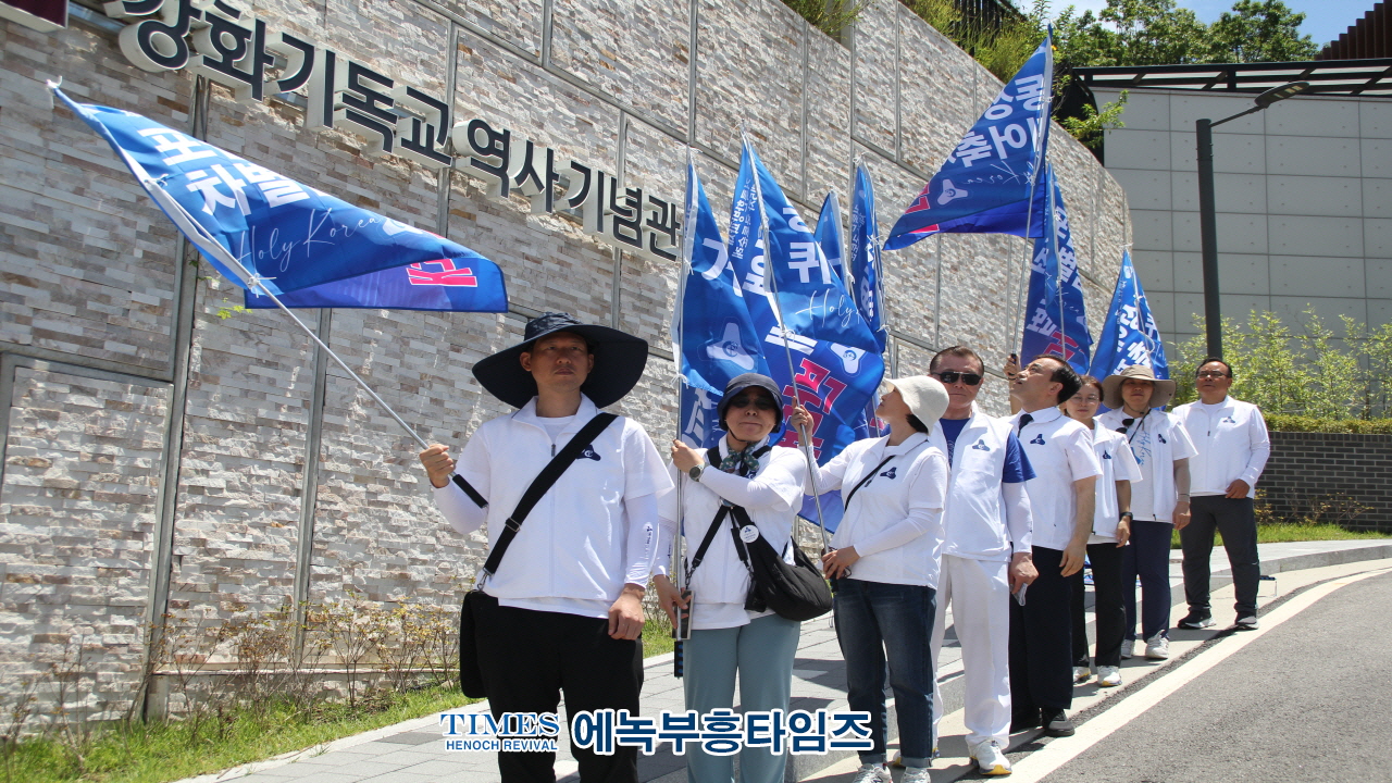 거룩한방파제국토순례단, 5차 국토순례 강화 출정식 및 선포식 갖고 432km대 장정 올라.