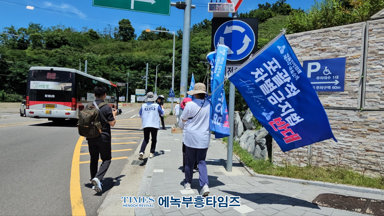 거룩한방파제국토순례단, 5차 국토순례 강화 출정식 및 선포식 갖고 432km대 장정 올라.