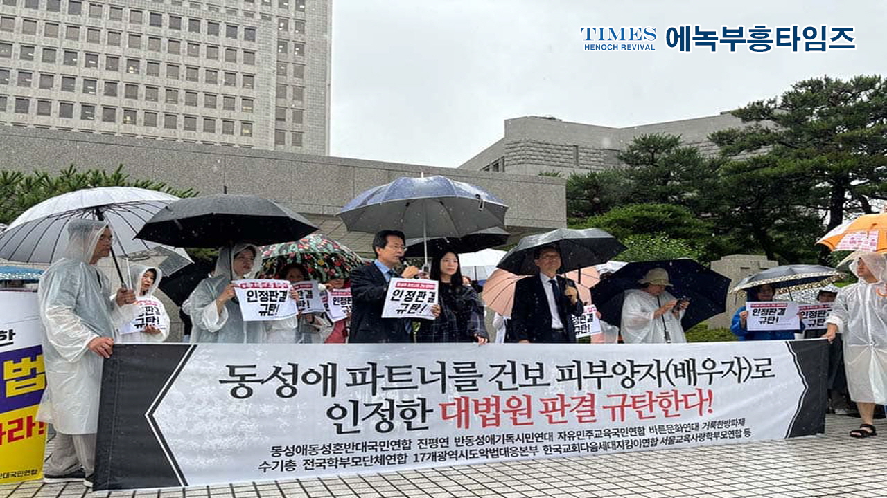 헌법을 위배하고 동성애를 조장한 대법관 9명에 대한 탄핵소추안에 관한 청원 올라