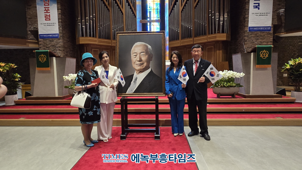 (사)이승만건국대통령기념사업회 이승만과 대한민국 주제로 한미우남포럼 열어.