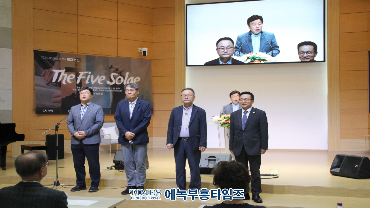 인천광역시기독교총연합장로회, 제40회 장애인돕기 자선음악회 출연교회 대표자 간단회 및 예배가져.