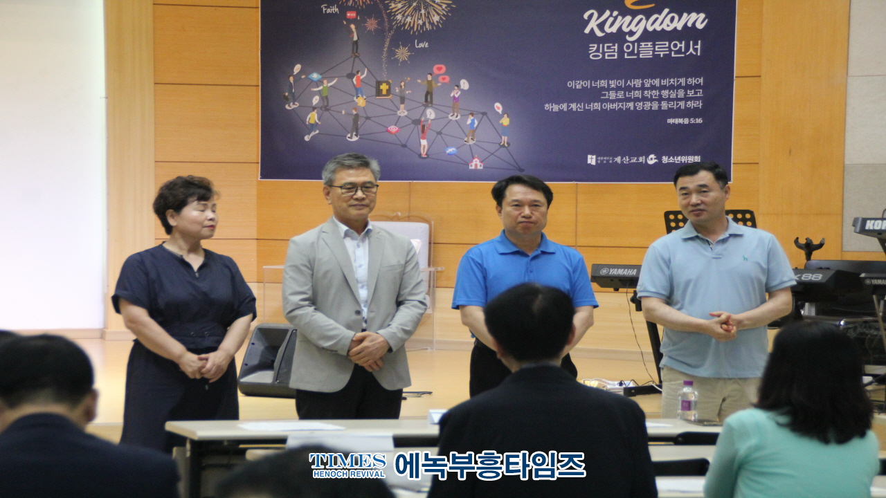 인천광역시기독교총연합장로회, 제40회 장애인돕기 자선음악회 출연교회 대표자 간단회 및 예배가져.