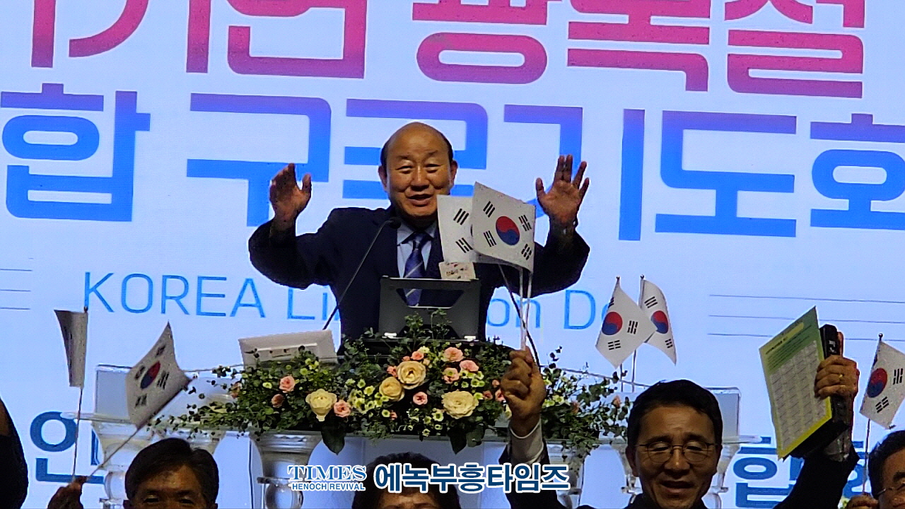 인천광역시서구기독교연합회, 79주년 광복절 연합 구국기도회 가져.