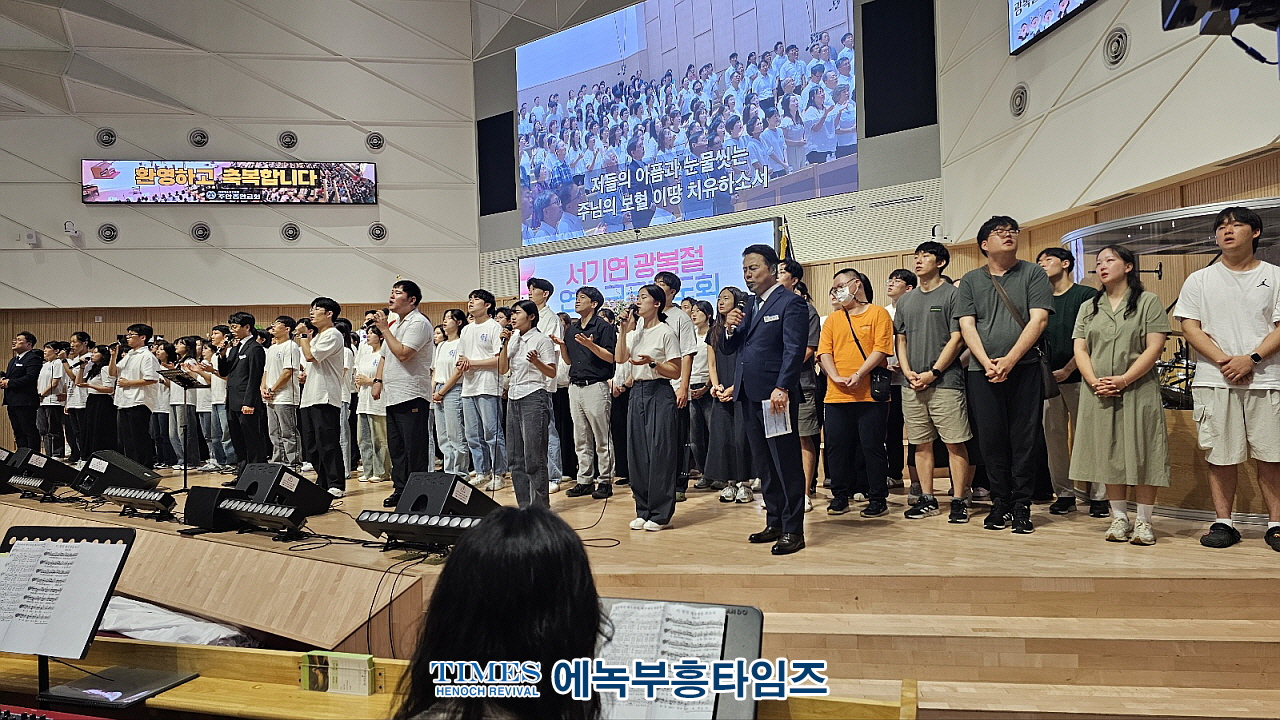 인천광역시서구기독교연합회, 79주년 광복절 연합 구국기도회 가져.