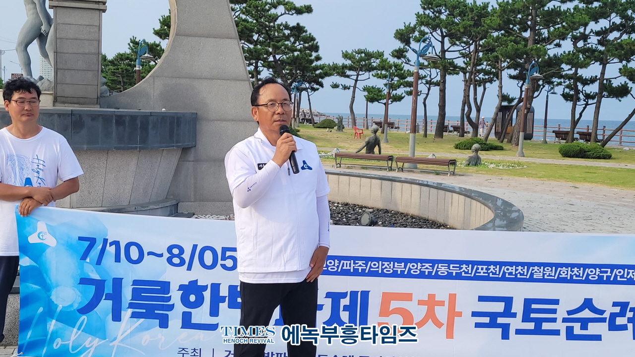국토 최북단에 세운 거룩한방파제, 하루 평균 20~30km 도보 행진 약 432km 여정 마무리