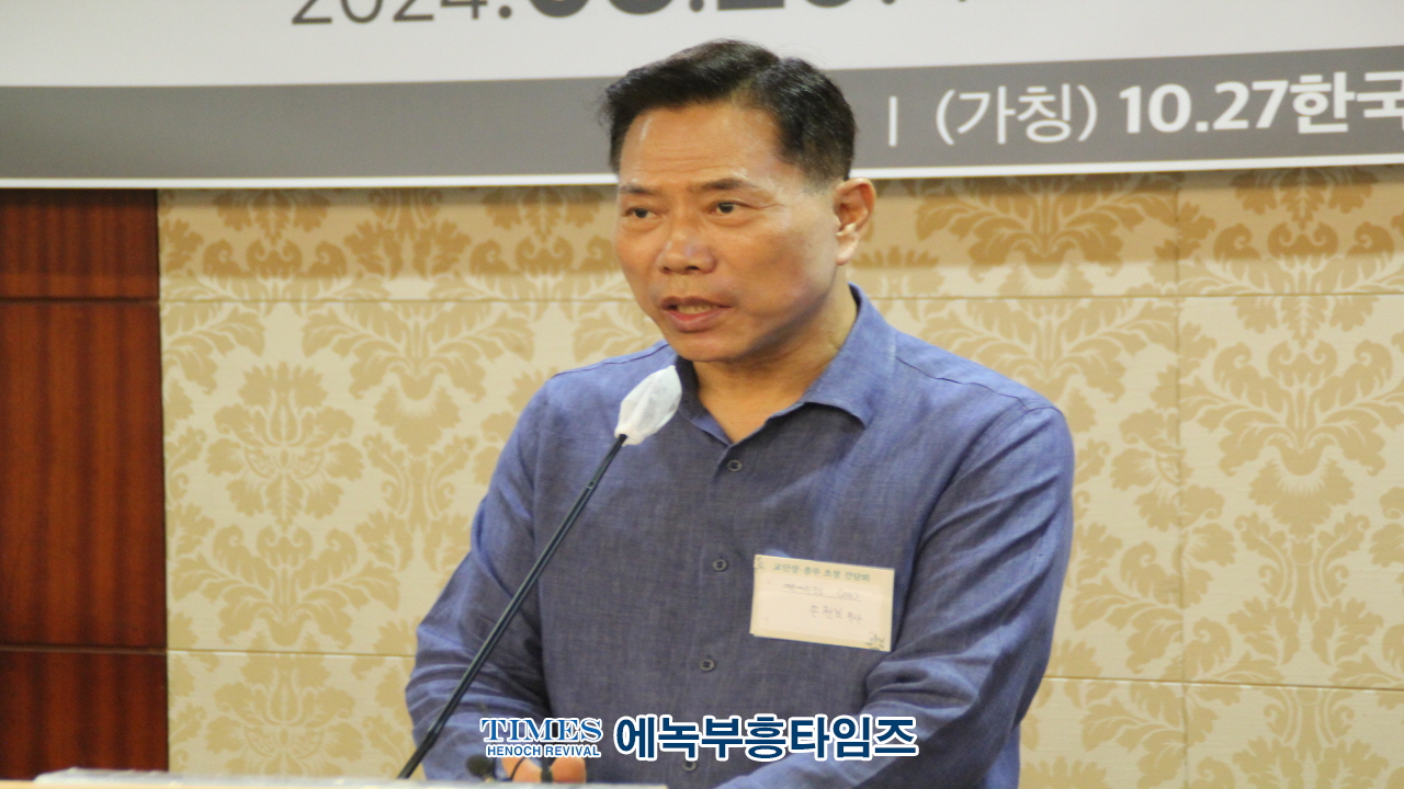 한국교회200만연합예배및큰기도회 조직위원회, 교단장‧총무 초청 간담회 가져.