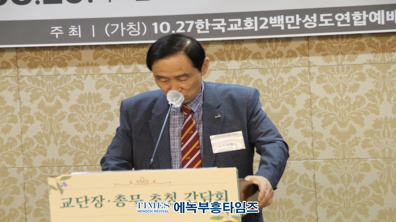 한국교회200만연합예배및큰기도회 조직위원회, 교단장‧총무 초청 간담회 가져.