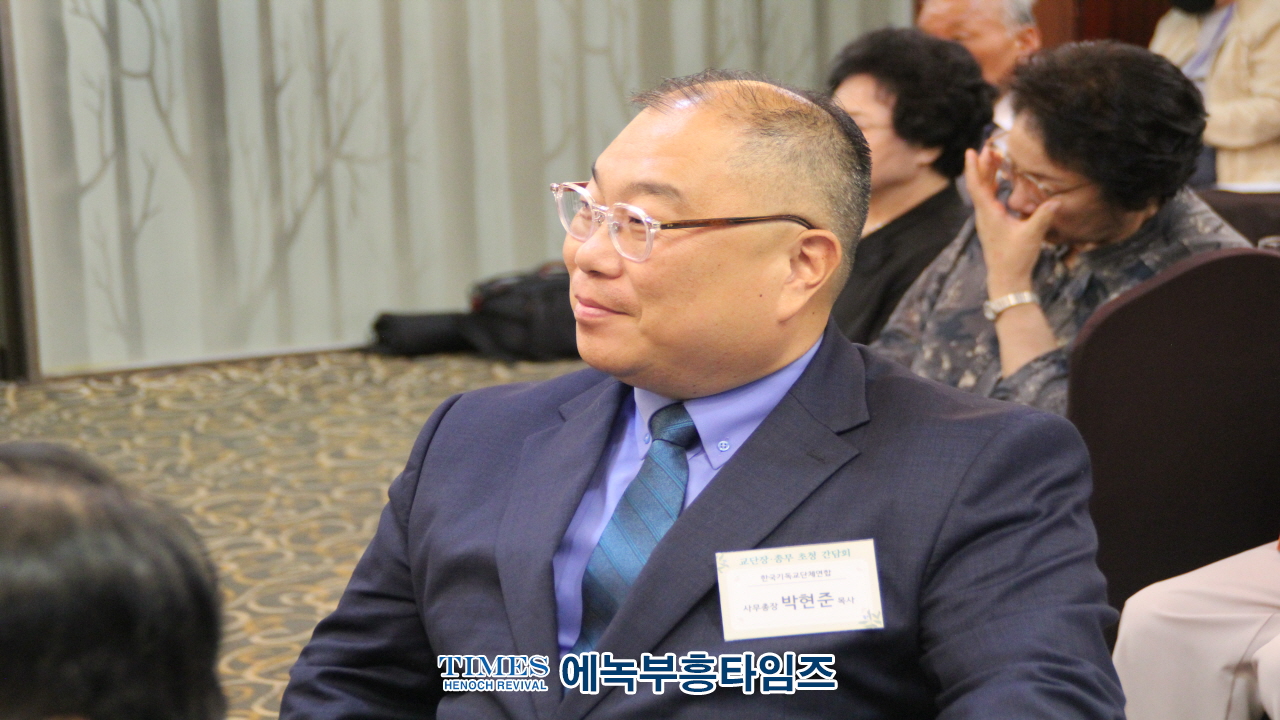 한국교회200만연합예배및큰기도회 조직위원회, 교단장‧총무 초청 간담회 가져.