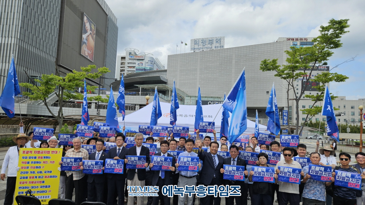 거룩한방파제국토순례단, 장마와 폭염 뚫고 약432km 완주해.