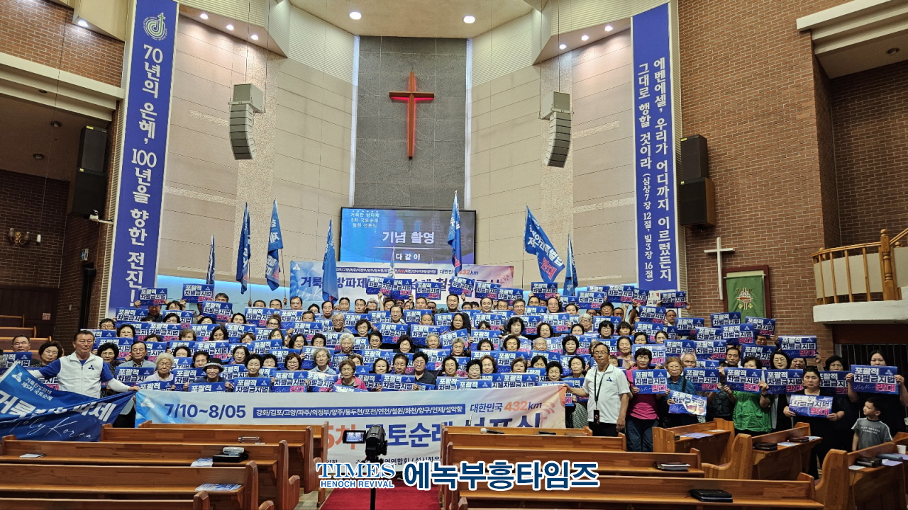 거룩한방파제국토순례단, 장마와 폭염 뚫고 약432km 완주해.
