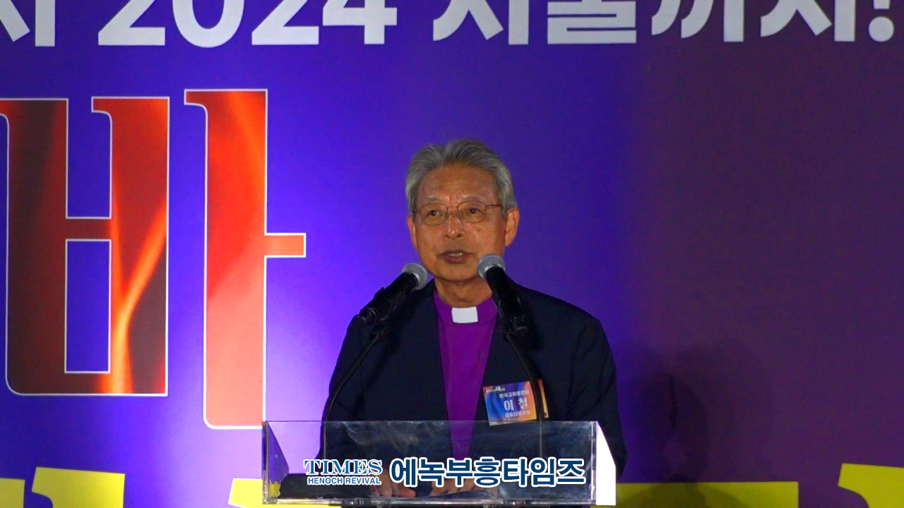 한국교회총연합회, CBS 70주년기념 회개성령대성회 가져.