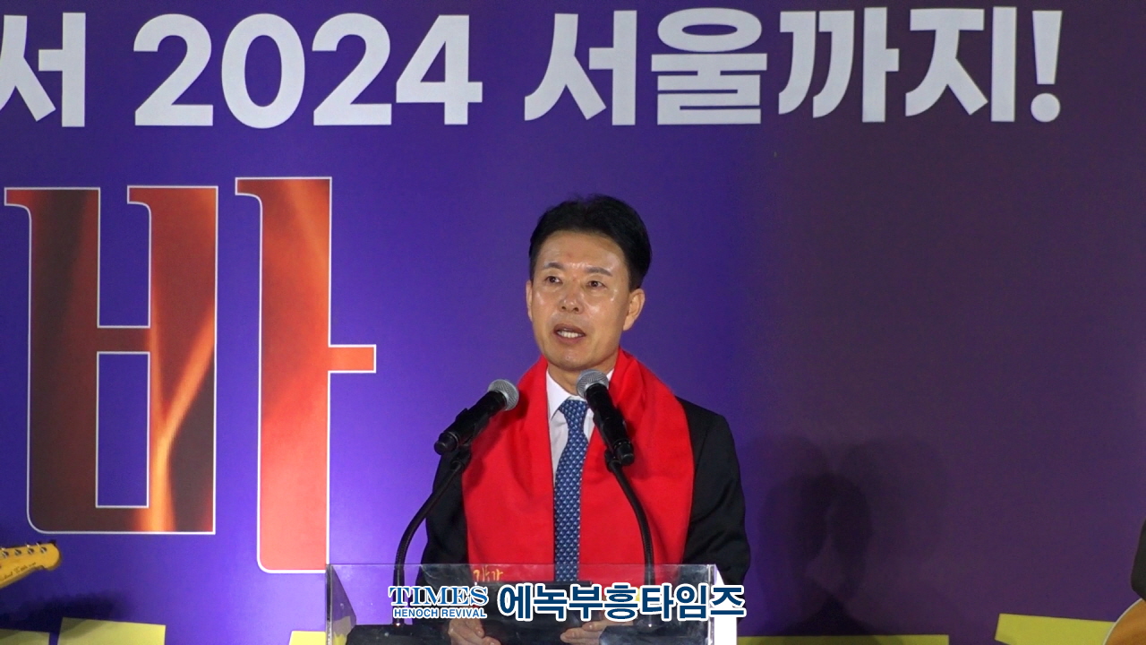 한국교회총연합회, CBS 70주년기념 회개성령대성회 가져.