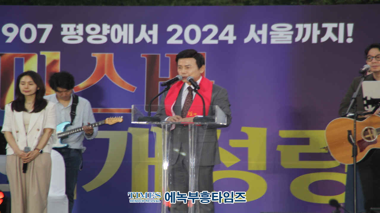 한국교회총연합회, CBS 70주년기념 회개성령대성회 가져.