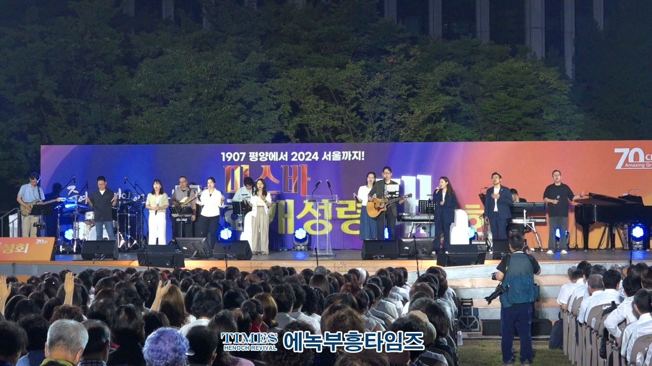 한국교회총연합회, CBS 70주년기념 회개성령대성회 가져.