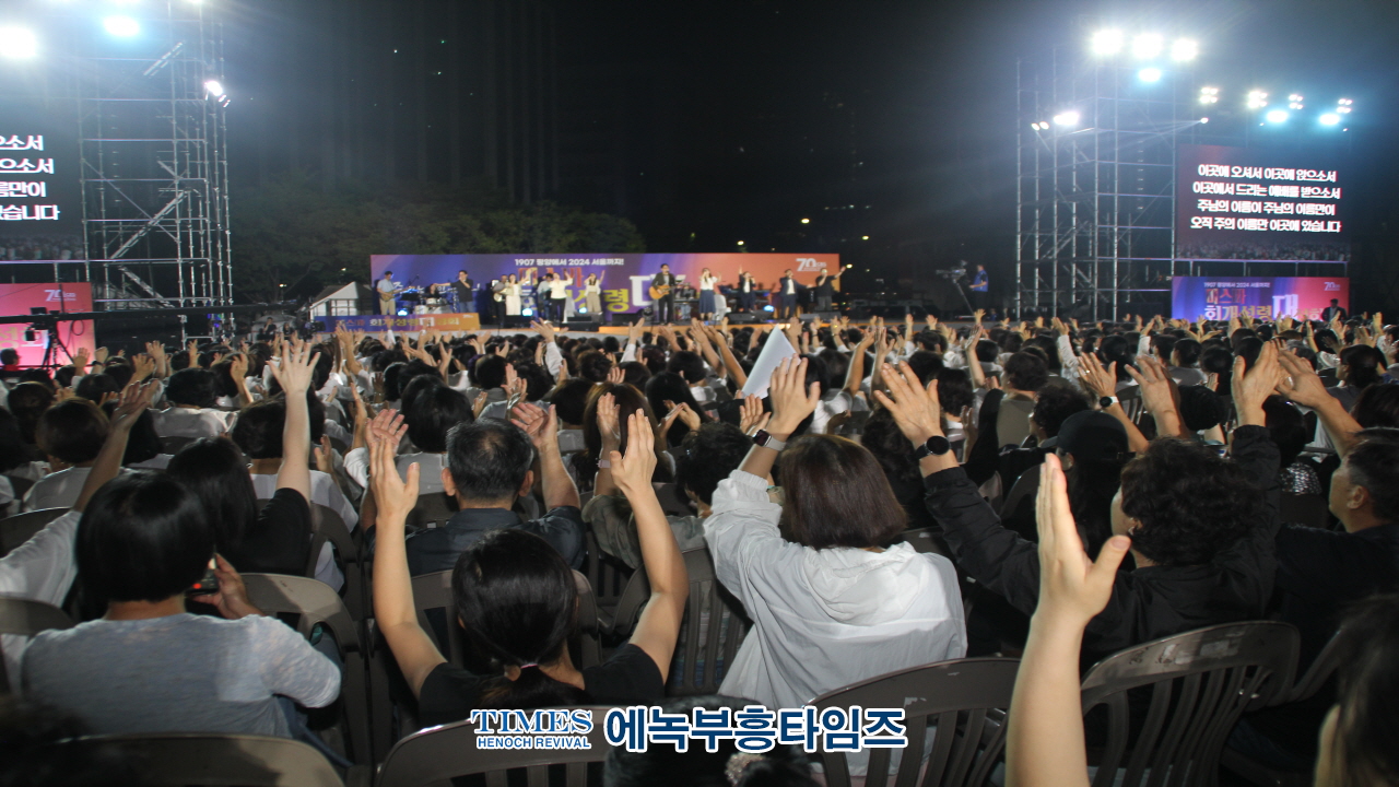한국교회총연합회, CBS 70주년기념 회개성령대성회 가져.