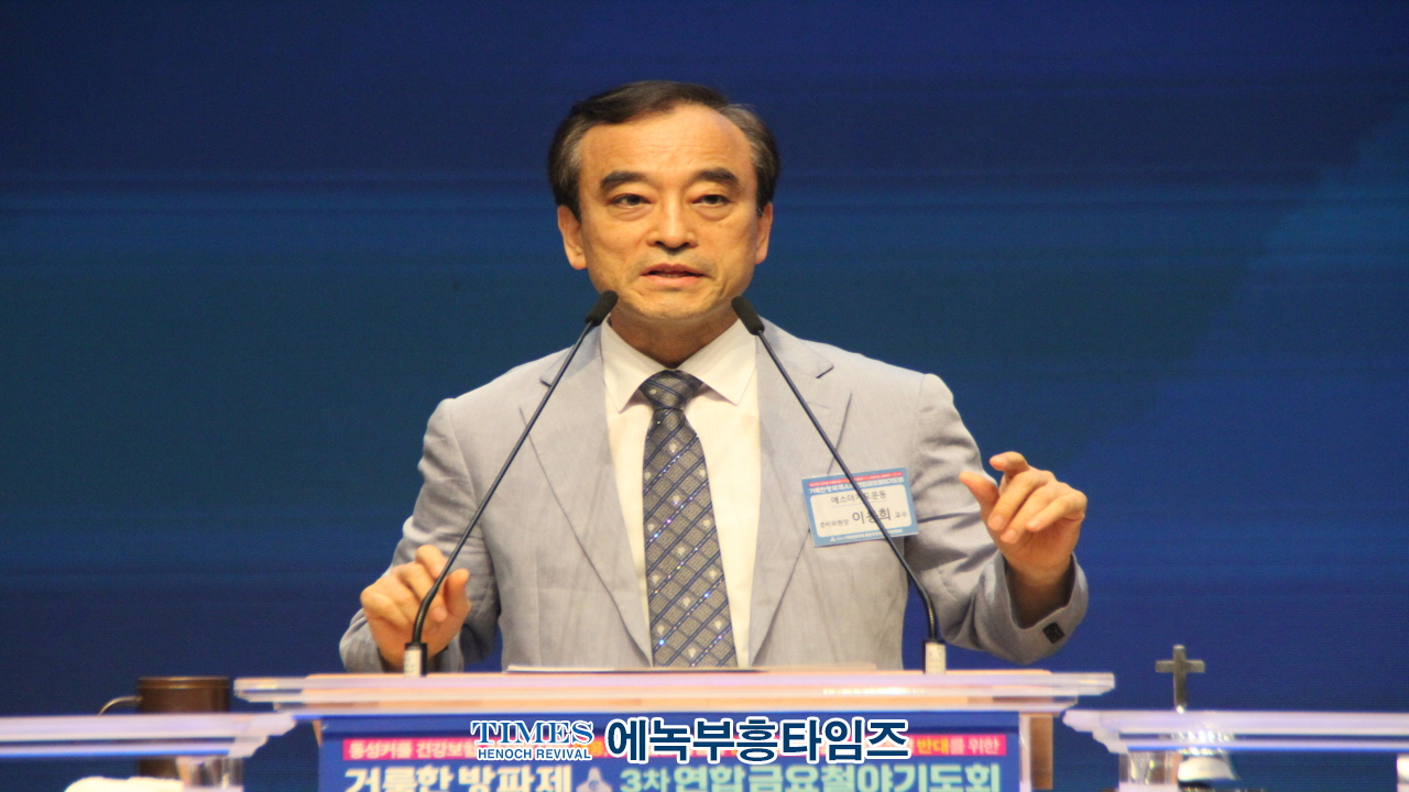 거룩한 방파제 연합금요철야기도회로 대한민국 성시화 불 지펴