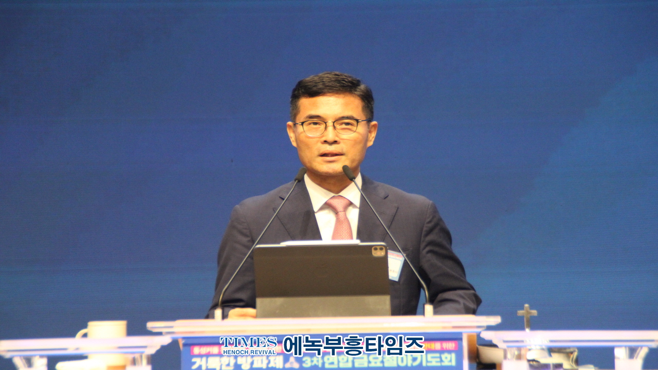 거룩한 방파제 연합금요철야기도회로 대한민국 성시화 불 지펴